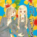 다정다감 이미지