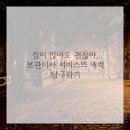 이사이야기