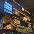 신선로L | 건대 술집 l 건대 단체룸 모임 장소 추천 l 건대 가성비 술집, 신선술집 도원 건대점