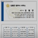 세종법무사 이미지