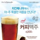 커피하나로 이미지