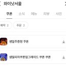 와이낫빈티지