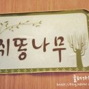 펜션티케하우스 이미지