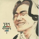 김광석 탄생 50주년 이미지