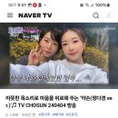 네이버TV❤️꾹~~~ 이미지