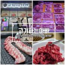 고기파는아빠