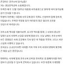 진주소씨 대종회 소용재 사무총장님 인사말씀 이미지