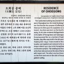 오회공종택 이미지