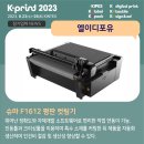 주식회사 엘이디포유
