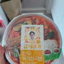급식대가 한우 육개장 국밥 2가지 반찬 내돈내산 솔직후기
