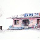 장죽마을회관 이미지