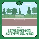 양양군 양양종합운동장 국민체육센터 이미지