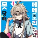 코메모리