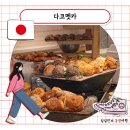 빵을만드는 사람들 | 후쿠오카 다코멧카 3대 빵집 추천 후기 식사빵 맛집 오픈런 웨이팅 예약방법