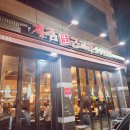 술낭구본점