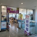 로그인마트강천보점 이미지