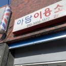 삼광이용소 이미지