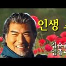 인생 소풍 - 나훈아 이미지