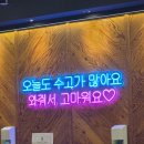 오산외식산업교육원 | [오산맛집] 금암동 삼겹살 맛집 '고인돌 도야지' 특별한 돌판 고깃집 회식 맛집