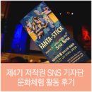 국악뮤지컬판타스틱 | 국악 뮤지컬 '판타스틱' 제작자 지윤성 대표님을 만나다.