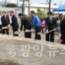 봉강면사무소 광양뉴스