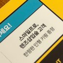 스마일약국 | 강남 ㅂㅇㅂ안과 스마일라식프로 수술 뜨끈뜨끈한 후기 👓