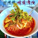 그래도 국수 이미지