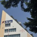 희망대초등학교 | 희망대공원 희망대도서관 아니고 경기도교육청 성남도서관