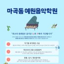 새예원음악학원 이미지