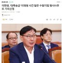 이화영, ‘대북송금’ 이재명 사건 맡은 수원지법 형사11부 또 기피신청 이미지