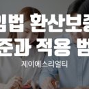 제이에스리얼티공인중개사사무소 이미지