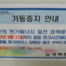 한창전기 이미지