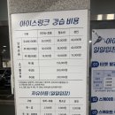 별내빙상장 1층 이미지