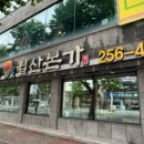 월산돼지
