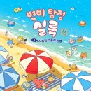 실룩