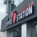 더커피스테이션