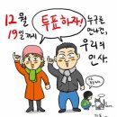 투표 장소 찾기 이미지