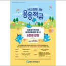 나눔이큰희망이다
