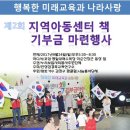 장미원지역아동센터 이미지