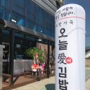 오늘애김밥포천일동점 이미지