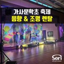 가사문학초등학교 이미지