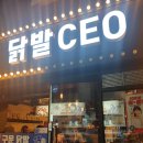 닭발 CEO 이미지