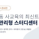 토브독학원 이미지