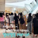 동탄 롯데백화점 젤리멜로 팝업 후기｜하트 티셔츠 2+1·여름 신상 할인
