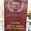 여울영어교습소