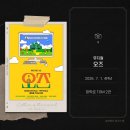 현우봉투 | 뮤지컬 오즈 | 정욱진 송유택 조현우 김현기 후기 | 260701 낮공(자둘)