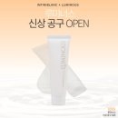 삼산종합공구 | 루미너스 신상 공구🤍 선영's PICK 미백끝판왕 / 붙였다 떼면 하얘지는 홈케어 꿀팁 / 환절기 촉촉...