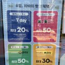파리바게뜨 남악부영점 이미지