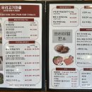 우리마을주 | 수지 고기리 맛집 우리마을 돼지갈비 맛있는 한정식풍 고기집