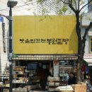 봉원필방 이미지